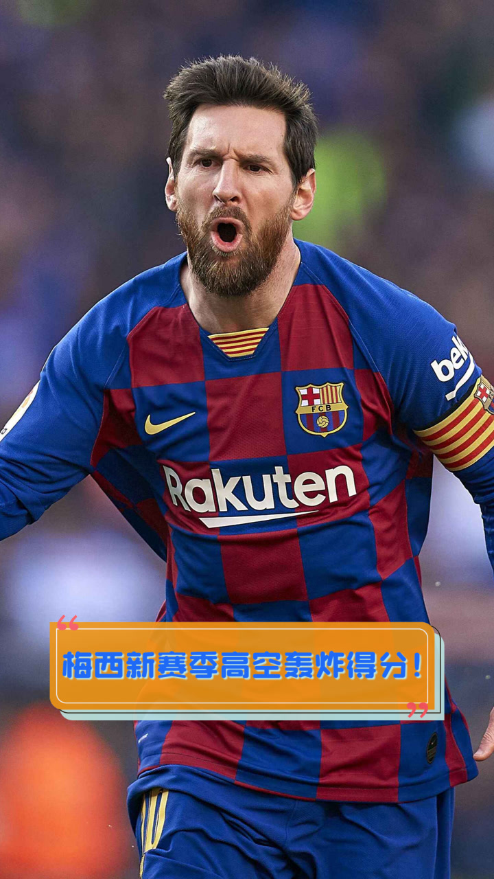 JIUYOU SPORTS -梅西新星出色发挥表现突出，C9前途光明！的简单介绍