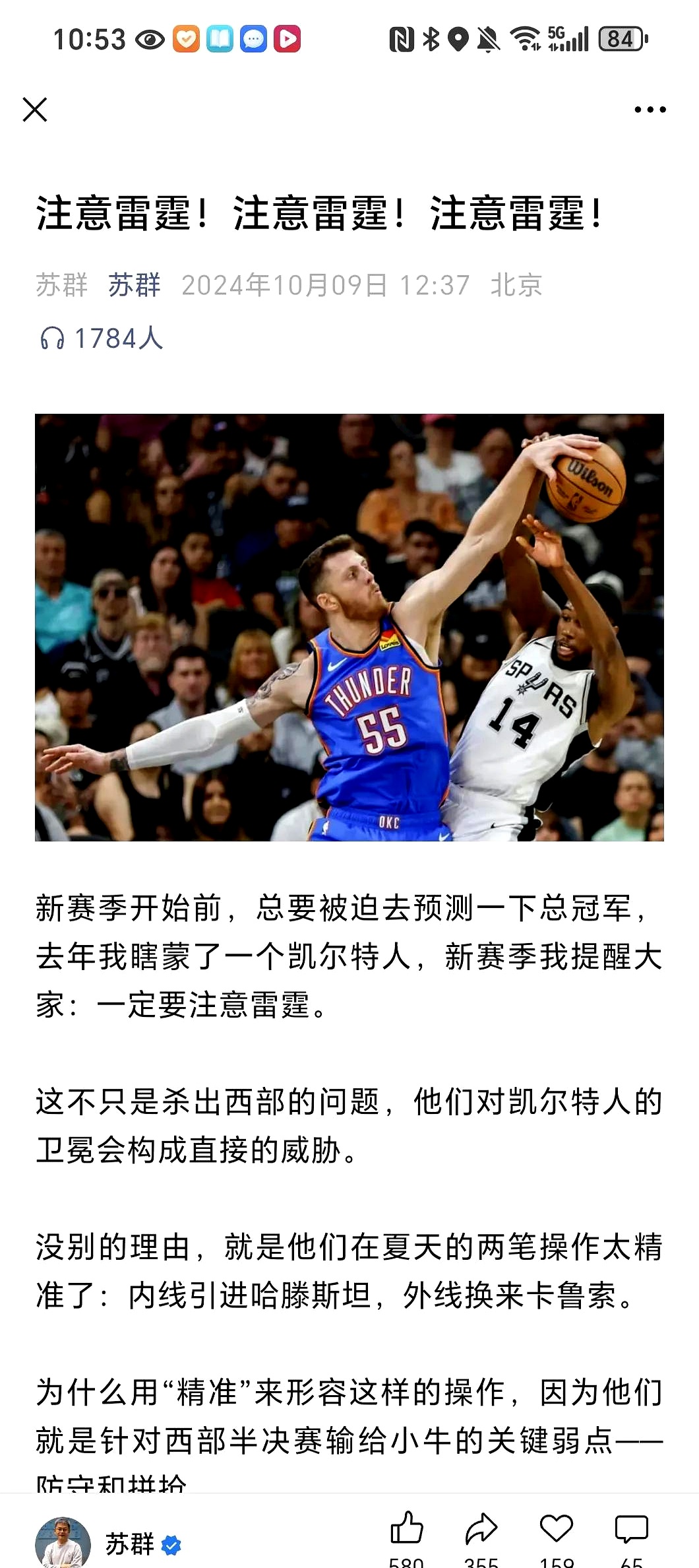  NBA总决赛关键战走向成谜，布拉加再遭质疑，细节曝光，轮换策略被讨论