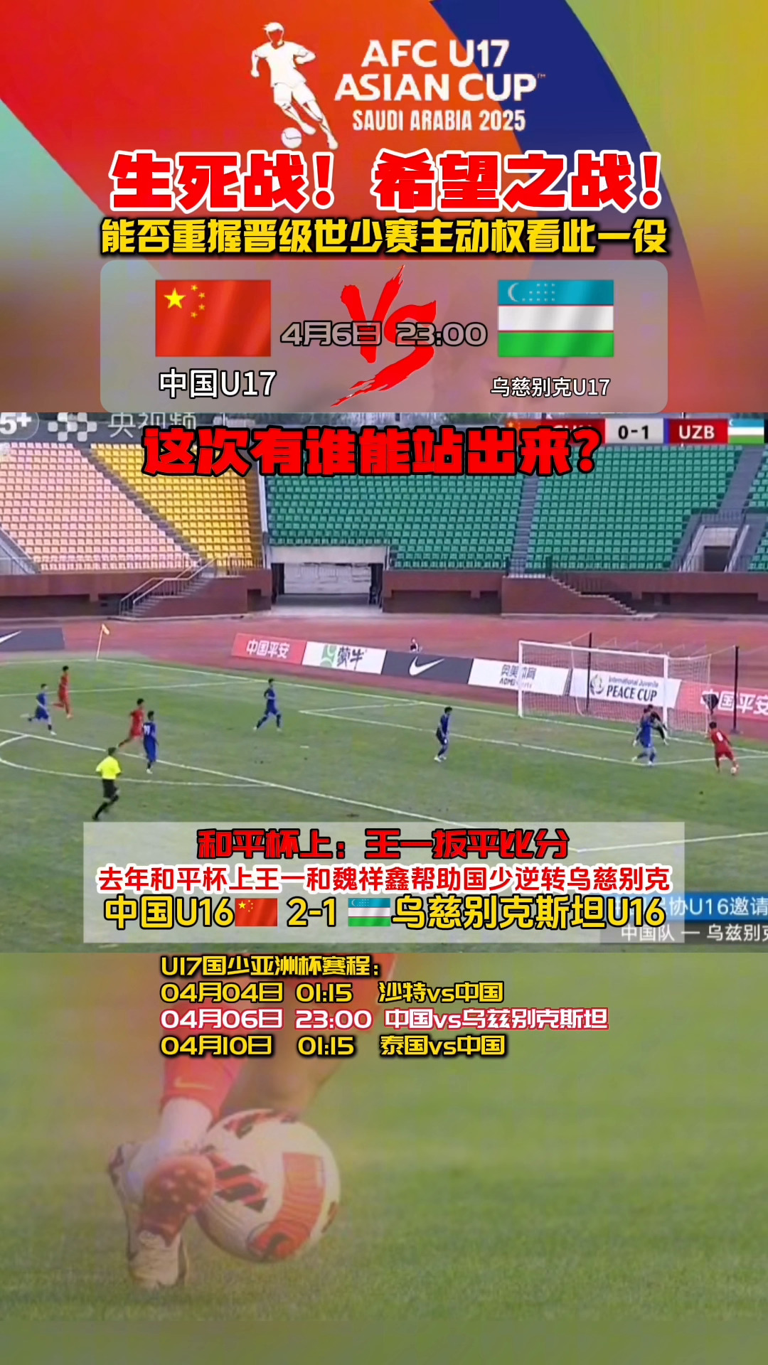 JIUYOU SPORTS -今晨突围战来临，罗马围绕世预赛复出首秀，质疑声四起，临场指挥获称赞的简单介绍