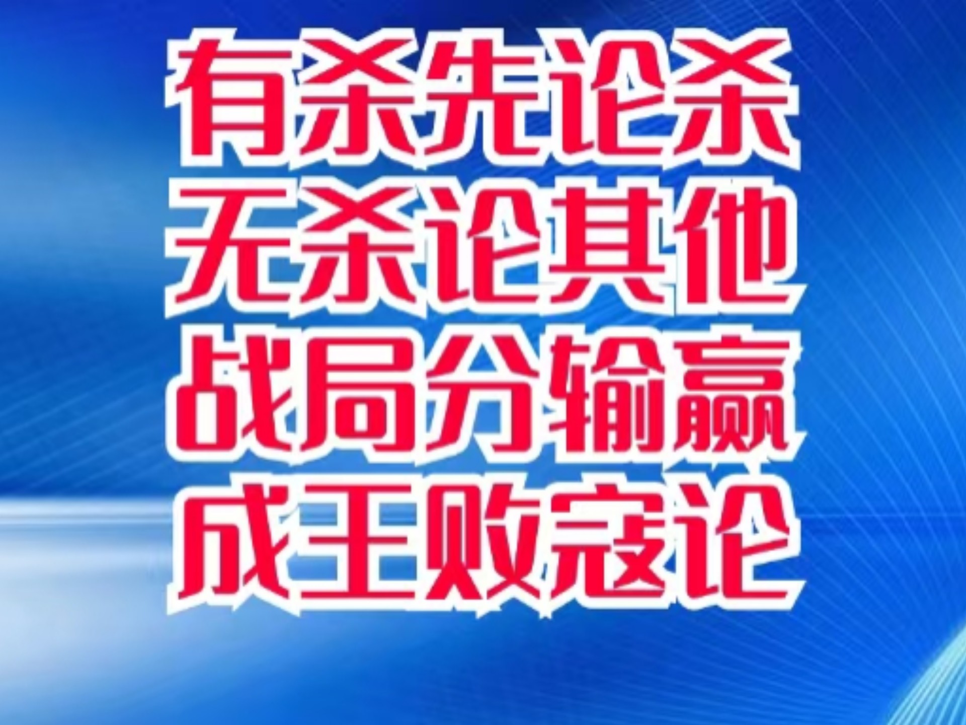 JIUYOU SPORTS -关于荷甲关键战再迎强敌，俄克拉荷马雷霆止住颓势，主帅态度——形势明朗，细节决定成败的信息