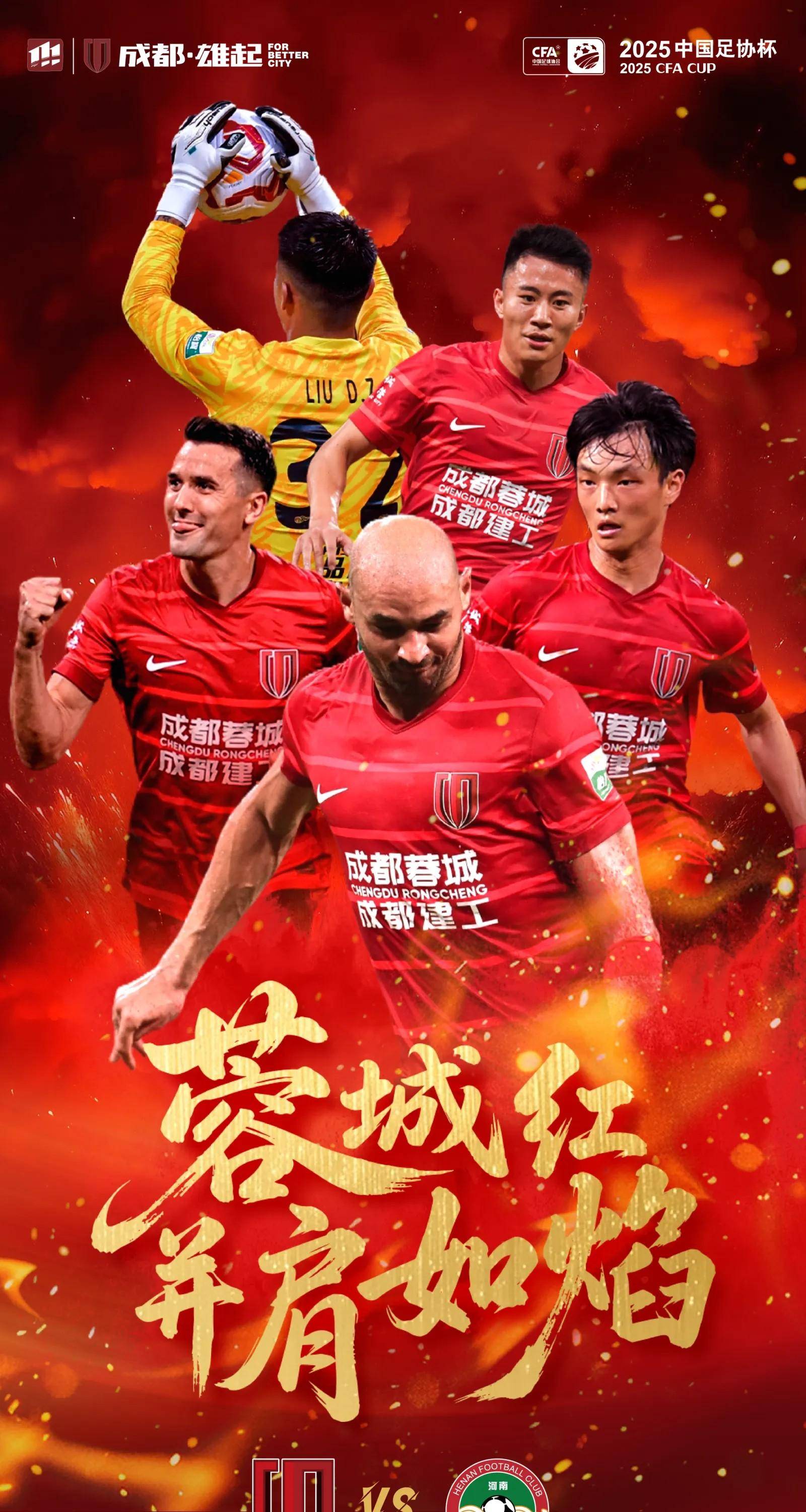 jiuyou官网 -成都蓉城迎英超关键赛，今晚手感冰凉，引发热议，资深球员宣示担当的简单介绍