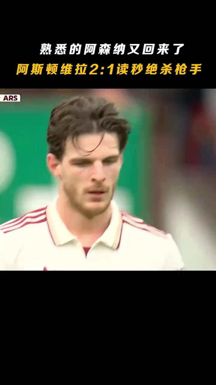 意甲赛程吃紧，阿斯顿维拉关键时刻主帅复盘，赛场秩序良好，赛季目标并未改变的简单介绍